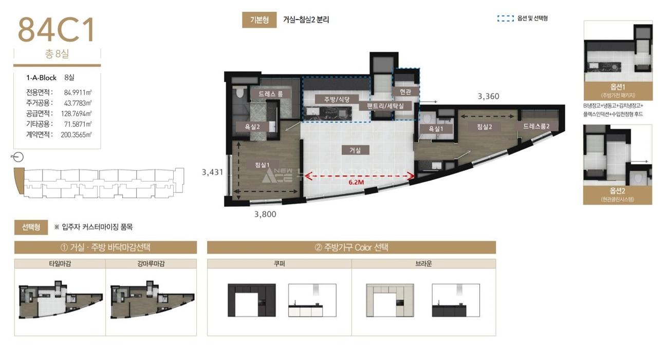 판교디오르나인-84c1