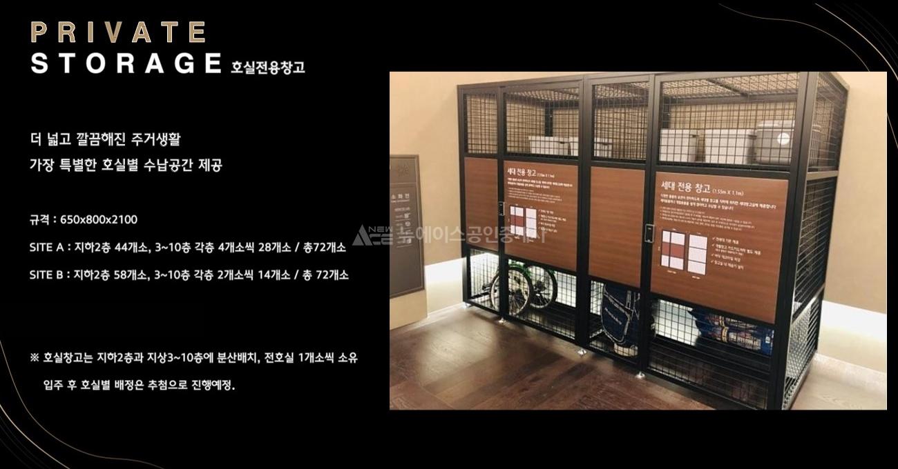 판교디오르나인-세대창고