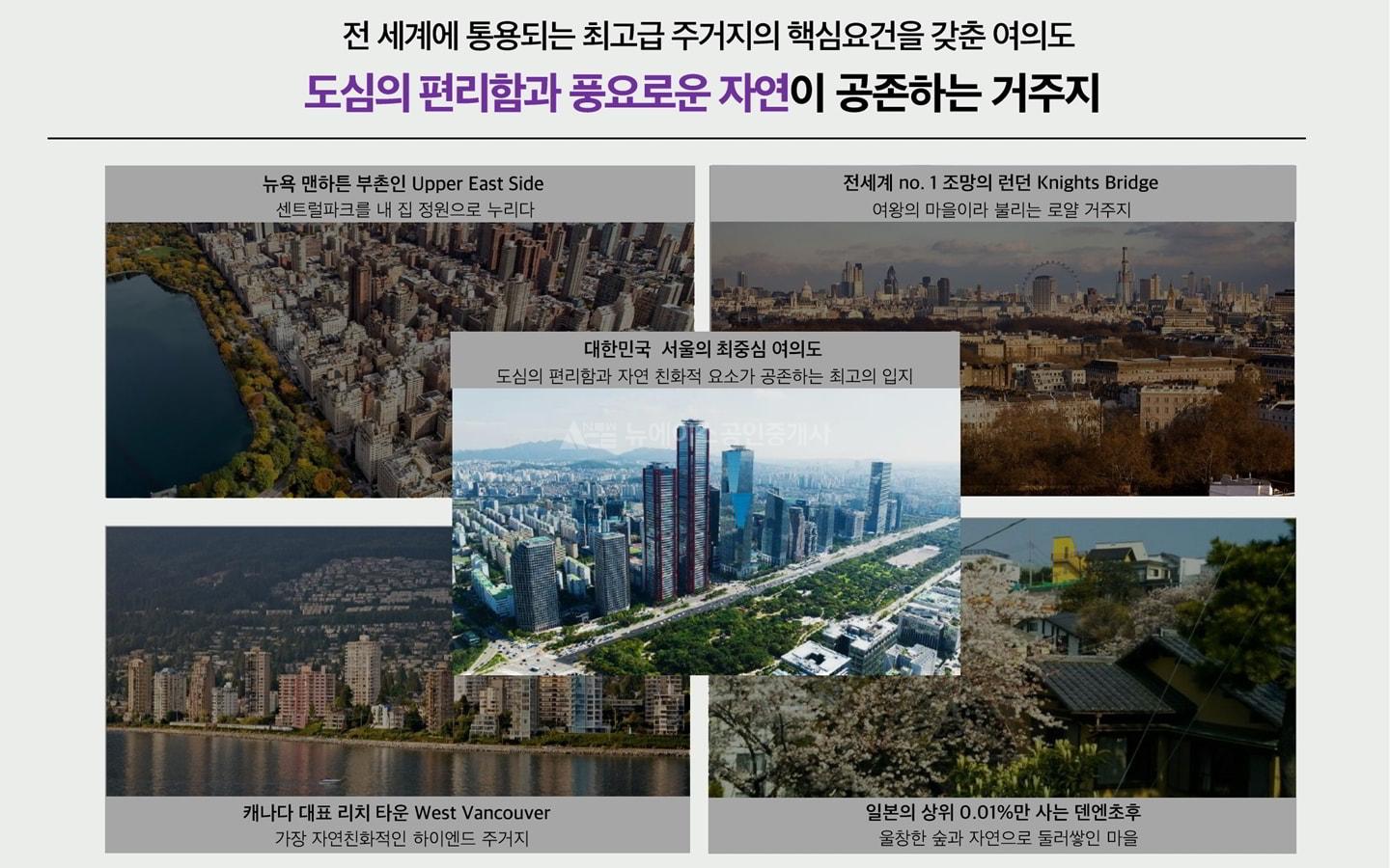 아크로여의도브리핑 (10)