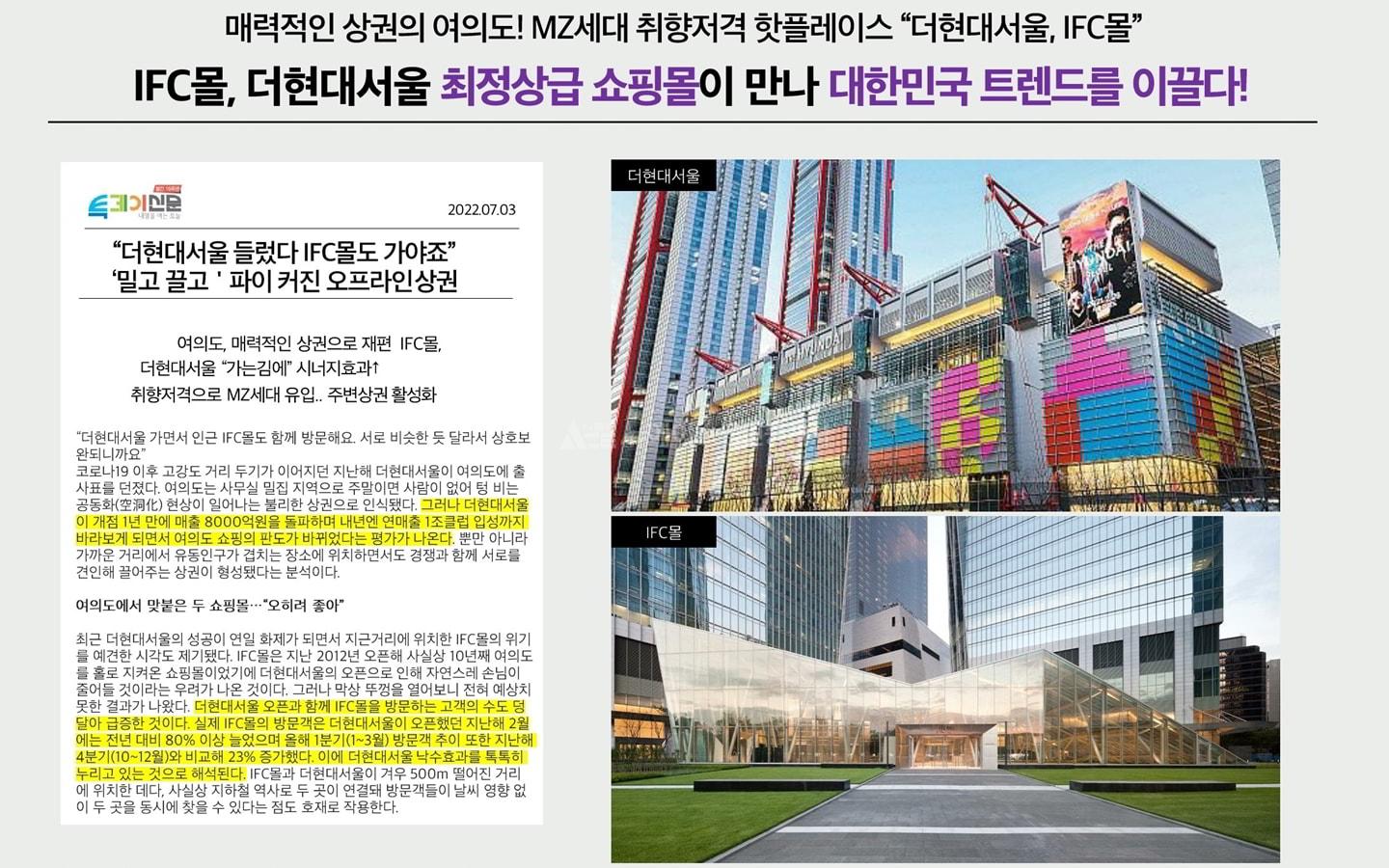 아크로여의도브리핑 (16)