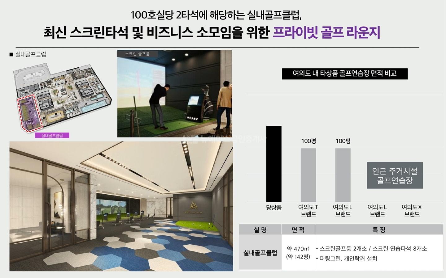 아크로여의도브리핑 (49)