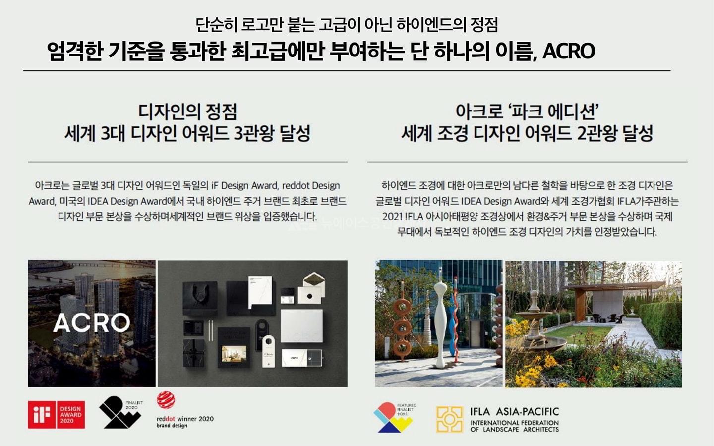 아크로여의도브리핑 (9)