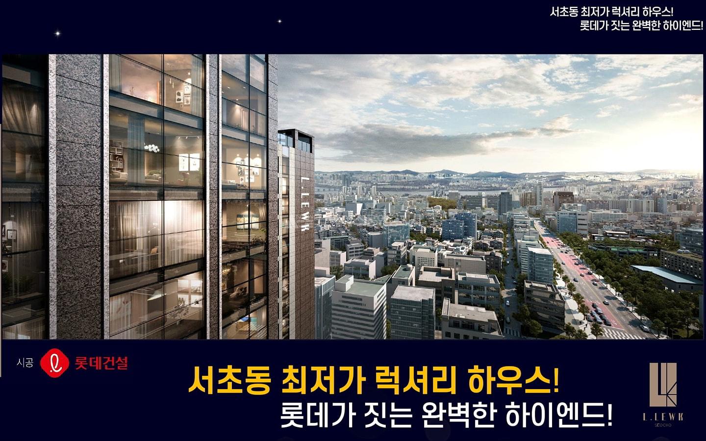 엘루크서초브리핑 (1)