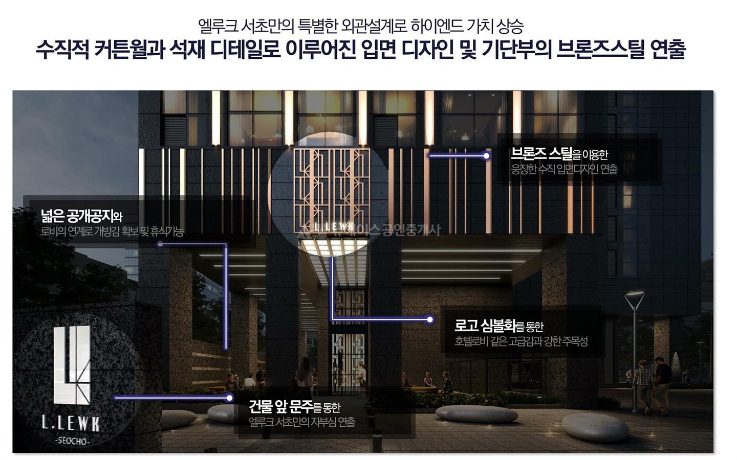 엘루크서초브리핑 (10)