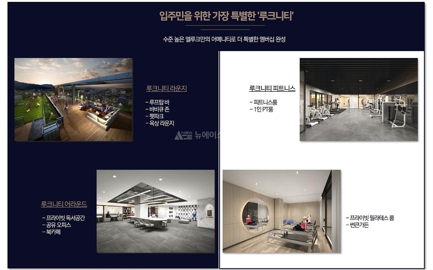 엘루크서초브리핑 (11)
