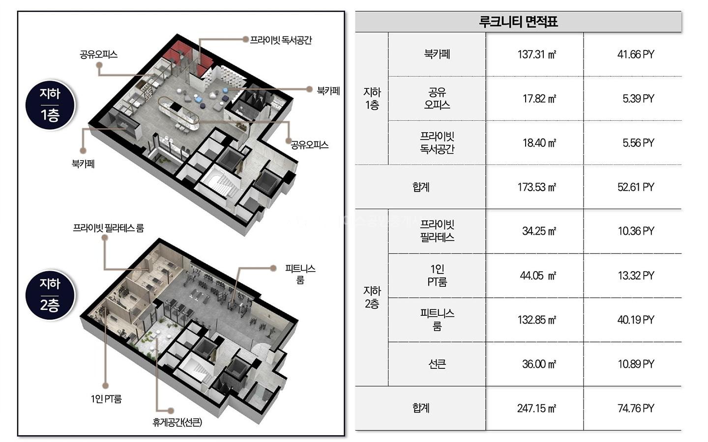 엘루크서초브리핑 (12)