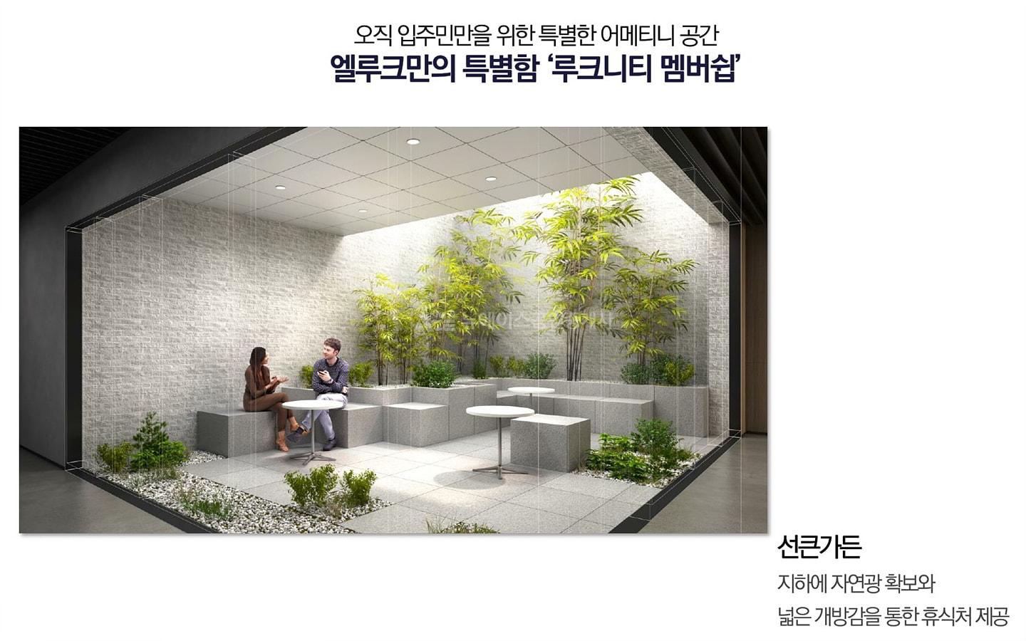 엘루크서초브리핑 (15)