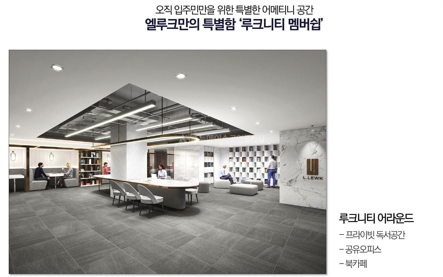 엘루크서초브리핑 (16)