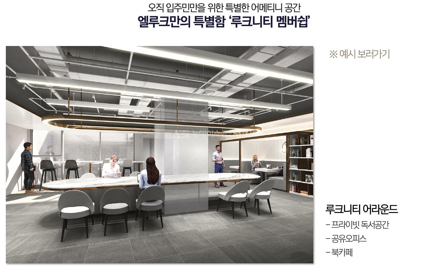 엘루크서초브리핑 (17)
