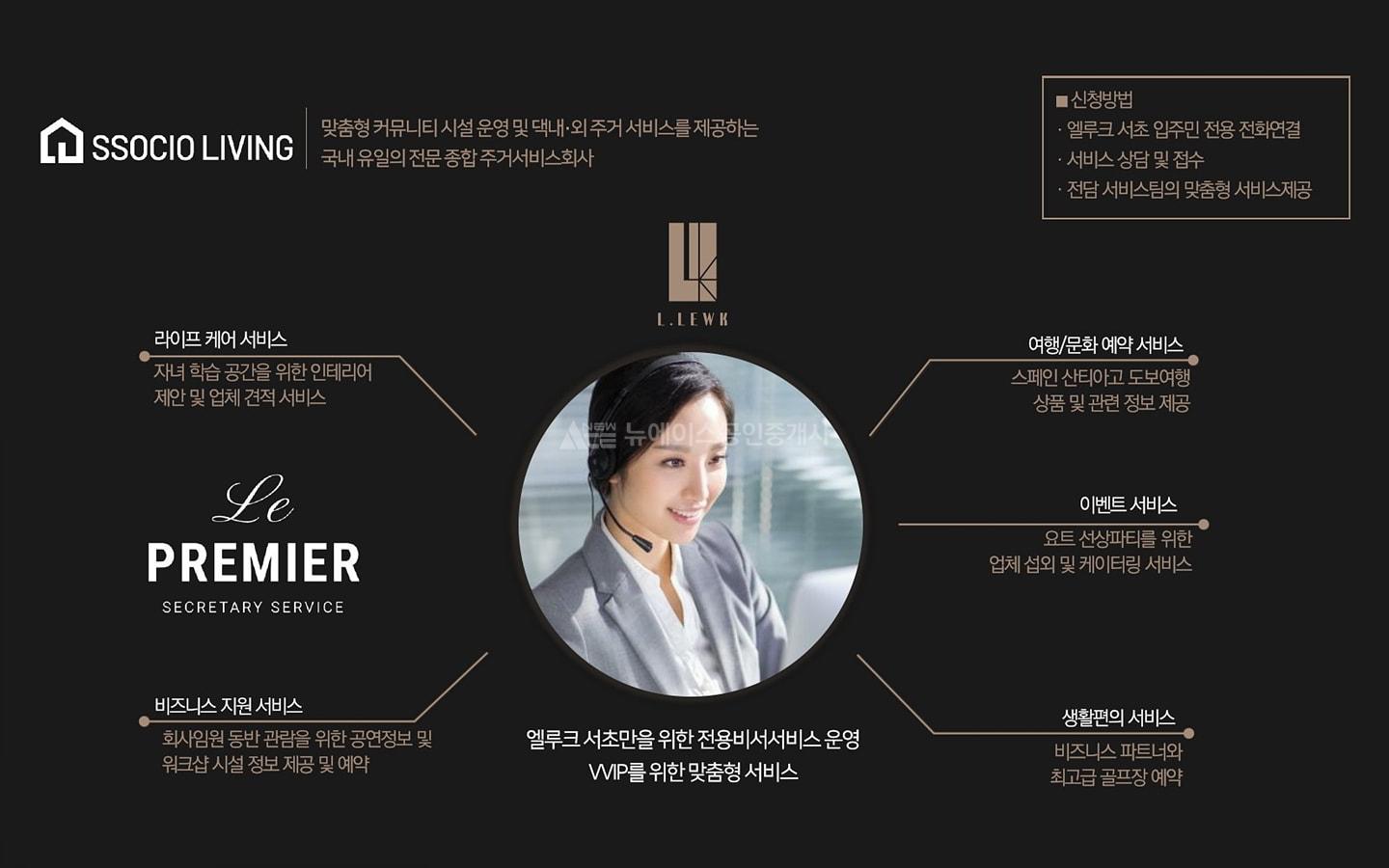 엘루크서초브리핑 (19)