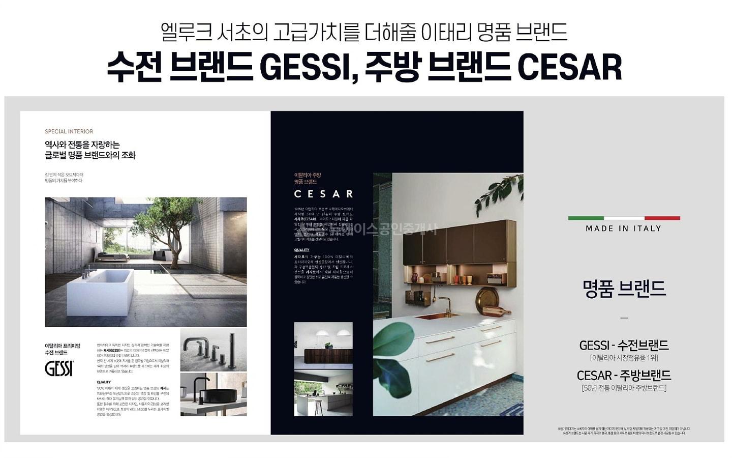 엘루크서초브리핑 (22)