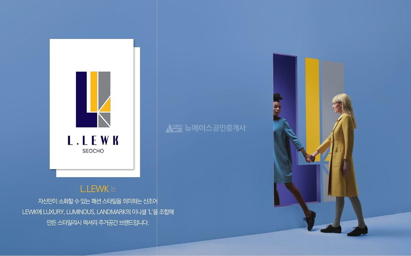 엘루크서초브리핑 (3)