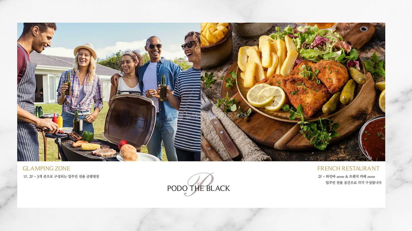 포도더블랙_브리핑 (18)