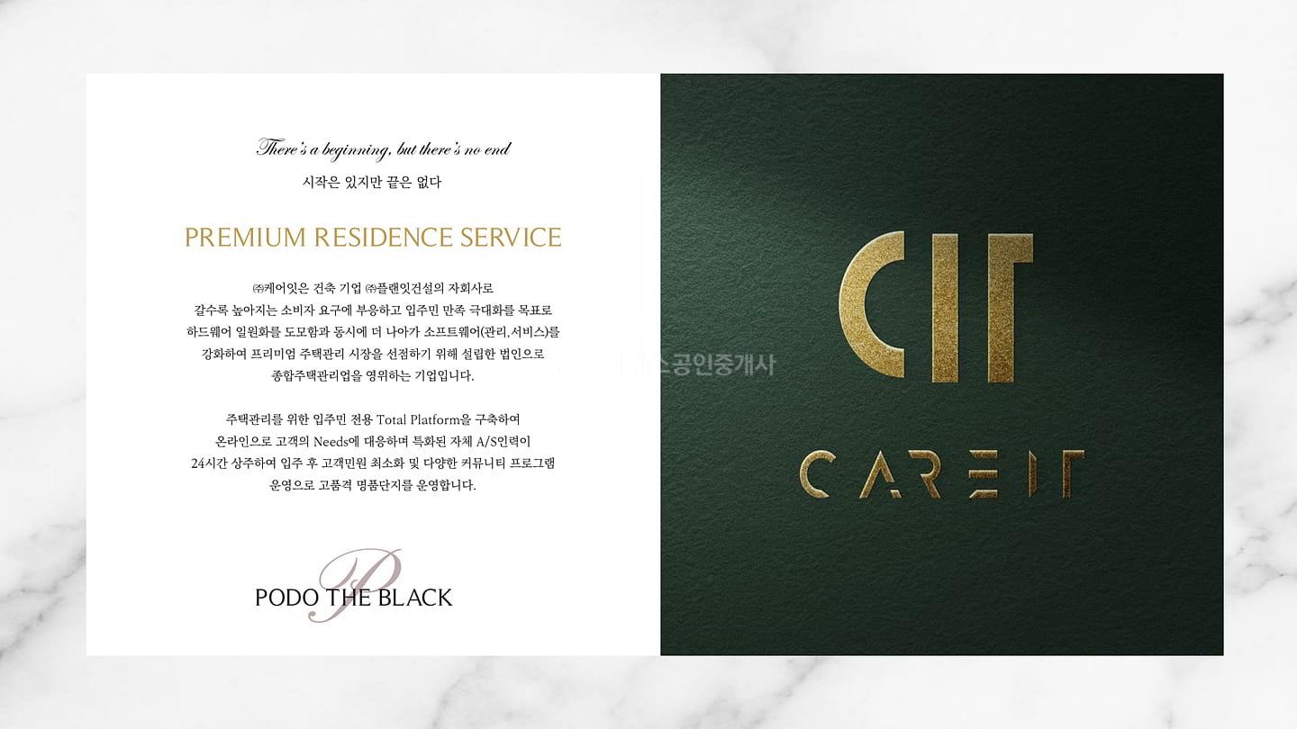 포도더블랙_브리핑 (19)