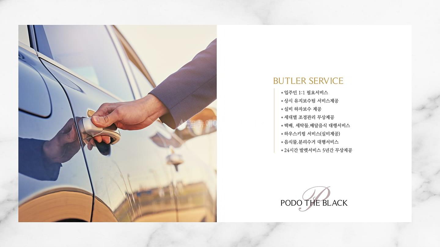 포도더블랙_브리핑 (20)