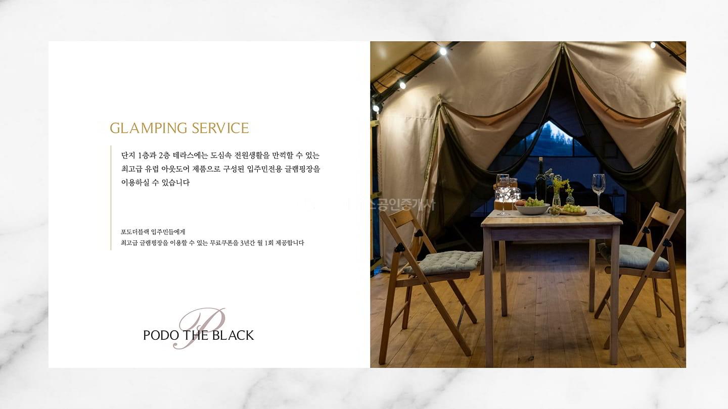 포도더블랙_브리핑 (21)