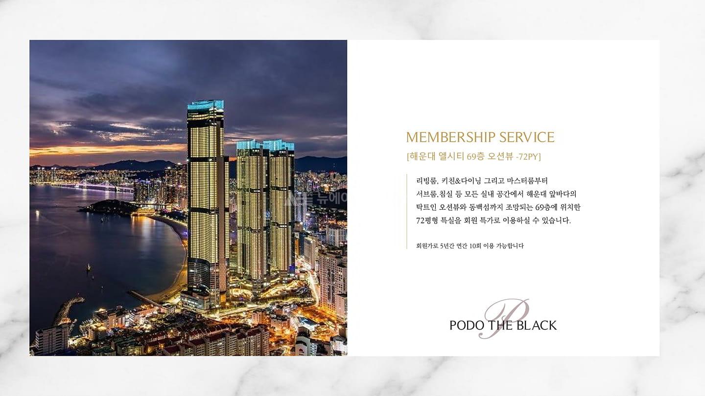 포도더블랙_브리핑 (22)