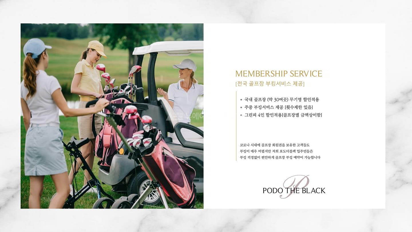 포도더블랙_브리핑 (24)