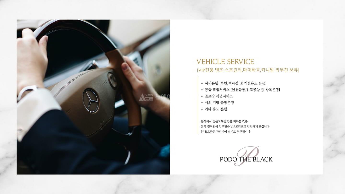 포도더블랙_브리핑 (26)