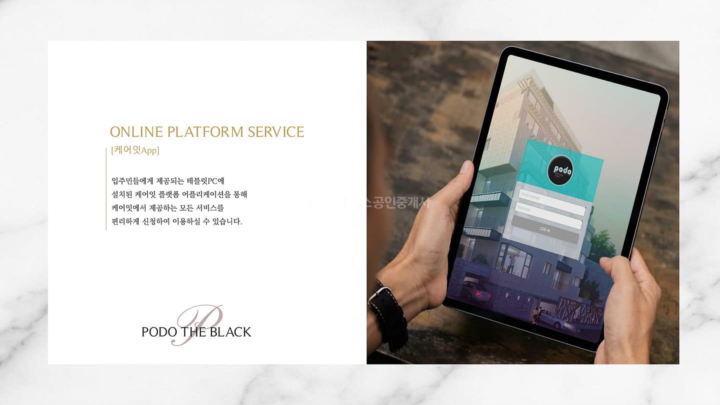 포도더블랙_브리핑 (27)