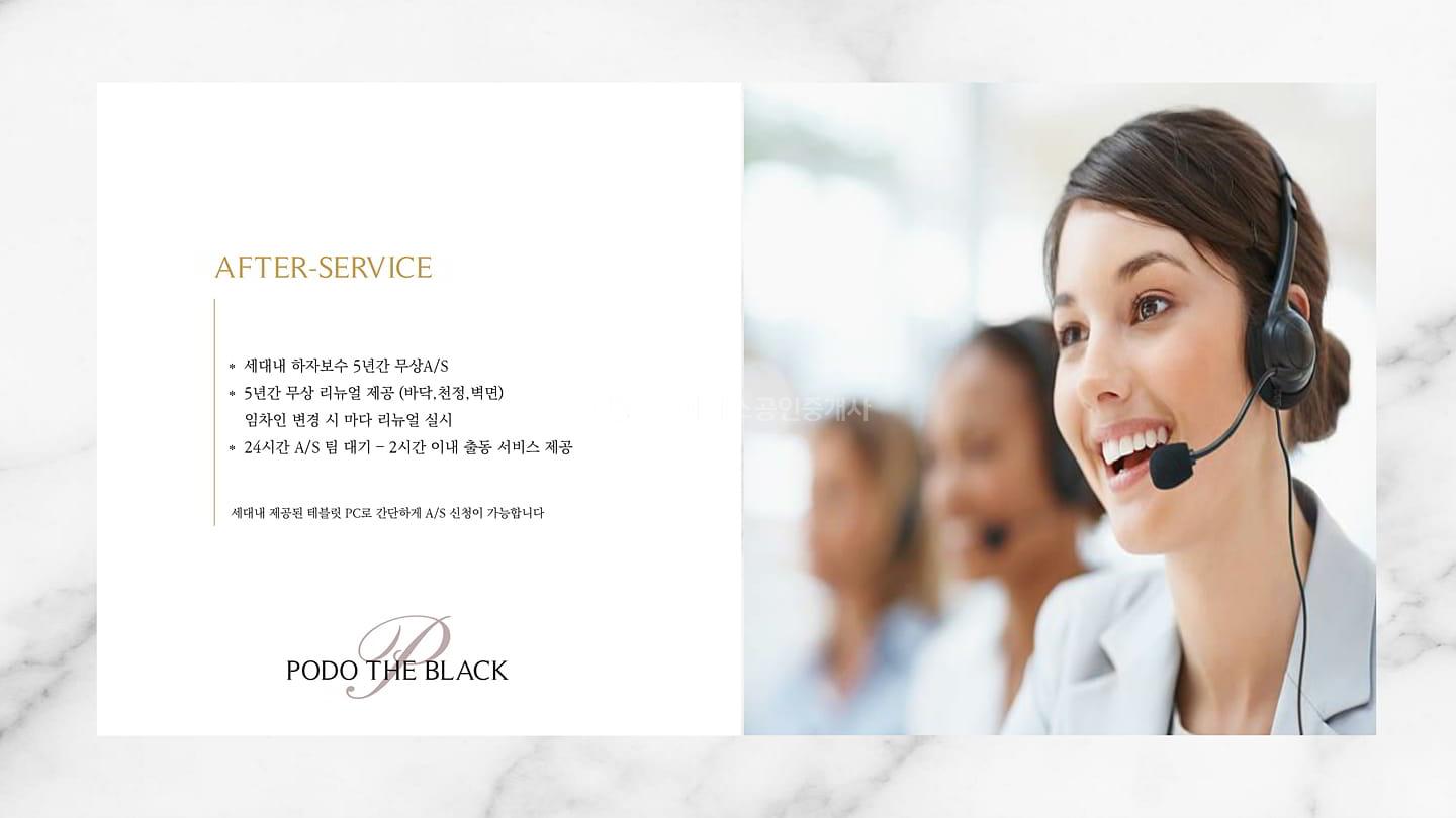 포도더블랙_브리핑 (29)