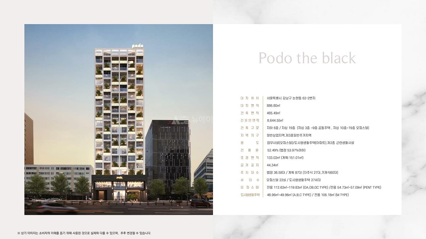 포도더블랙_브리핑 (8)